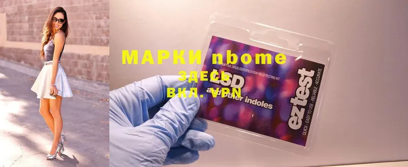 Марки 25I-NBOMe 1500мкг  Кувшиново 