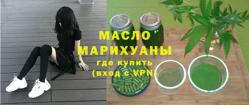 ТГК THC oil  Кувшиново 